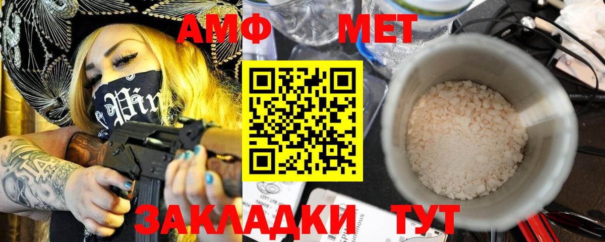 Амфетамин 97% Красноуфимск