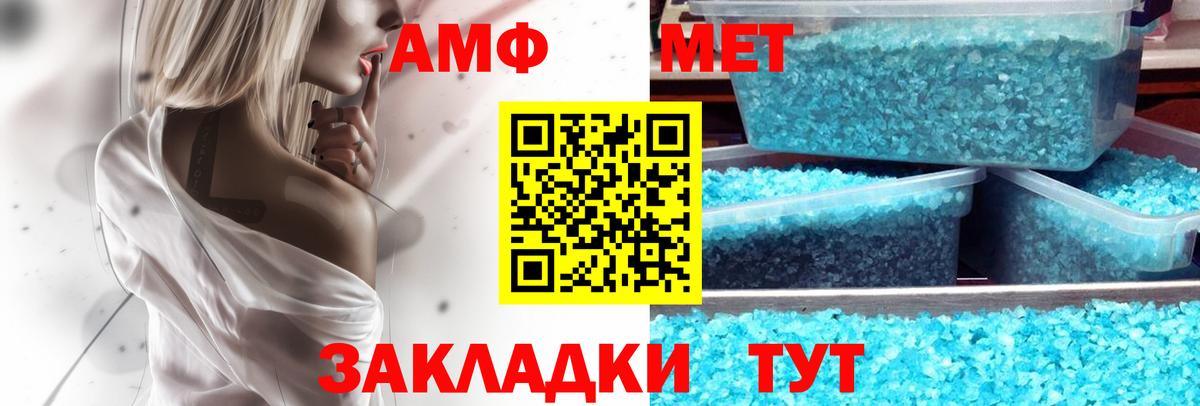 Красноуфимск  Амфетамин 97%  Вход с VPN 