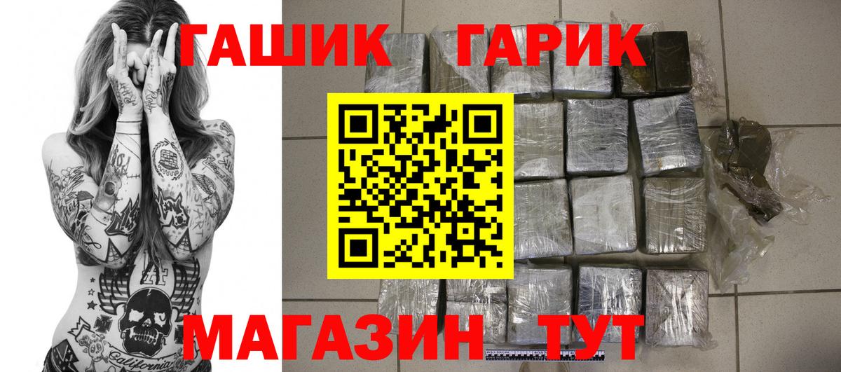 Гашиш убойный  Вход с VPN  ГАШИШ  Красноуфимск 