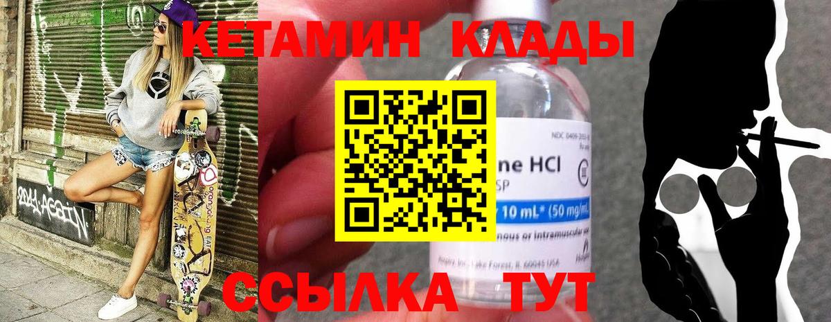 маркетплейс клад  КЕТАМИН VHQ  Вход с VPN  Красноуфимск 