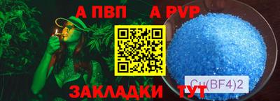 Альфа ПВП Краснознаменск