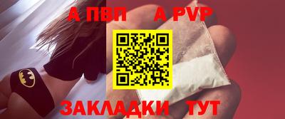 Альфа ПВП Краснознаменск