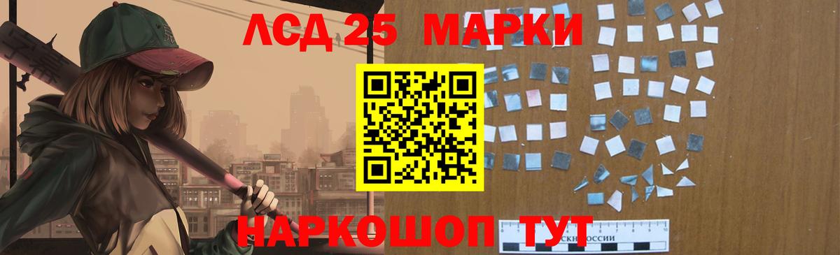 Красноуфимск  LSD-25 экстази кислота  ЛСД экстази  Вход с VPN 