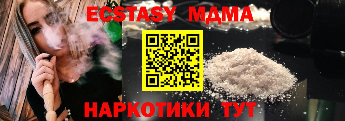 МДМА молли  МДМА  Красноуфимск  Вход с VPN  MDMA кристаллы 