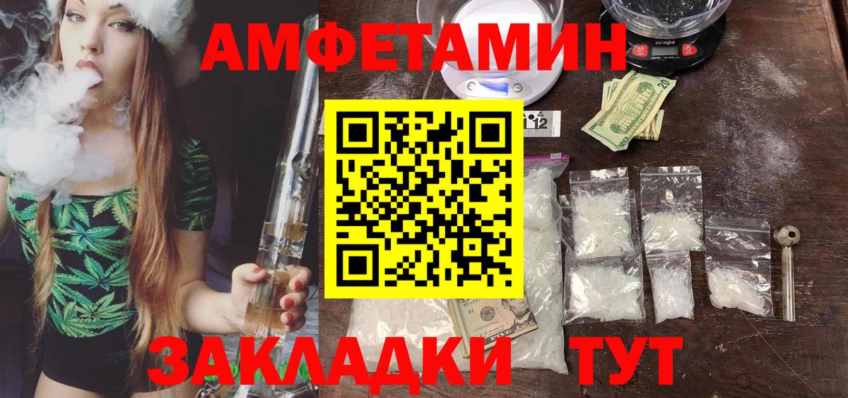 Красноуфимск  МЕТАМФЕТАМИН пудра  Вход с VPN 