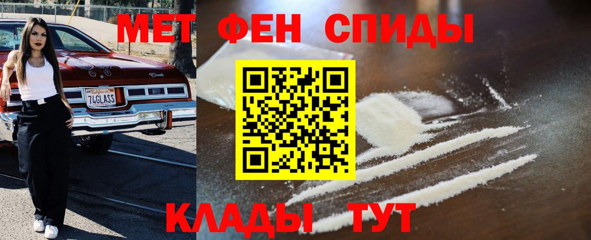 Первитин Methamphetamine Красноуфимск