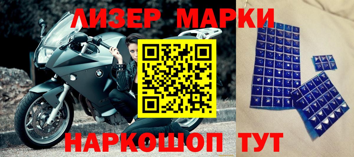 где продают   Марки 25I-NBOMe 1500мкг  Красноуфимск  Вход с VPN  Марки 25I-NBOMe 1500мкг 