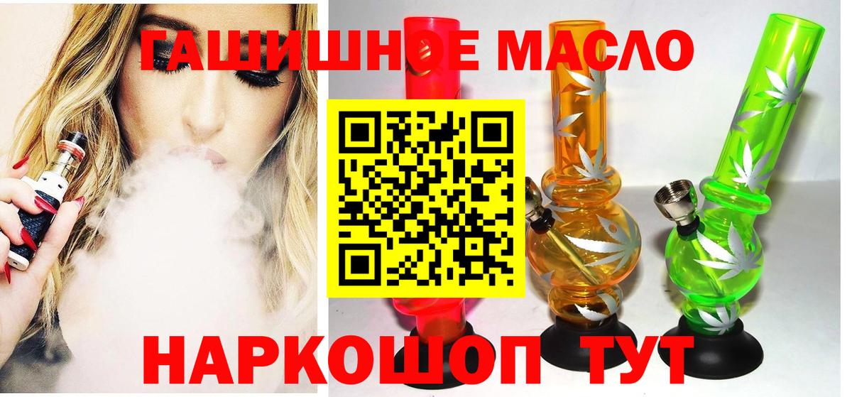 купить закладку  Дистиллят ТГК жижа  Вход с VPN  Красноуфимск 