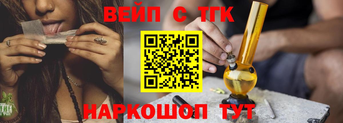 ТГК жижа Красноуфимск